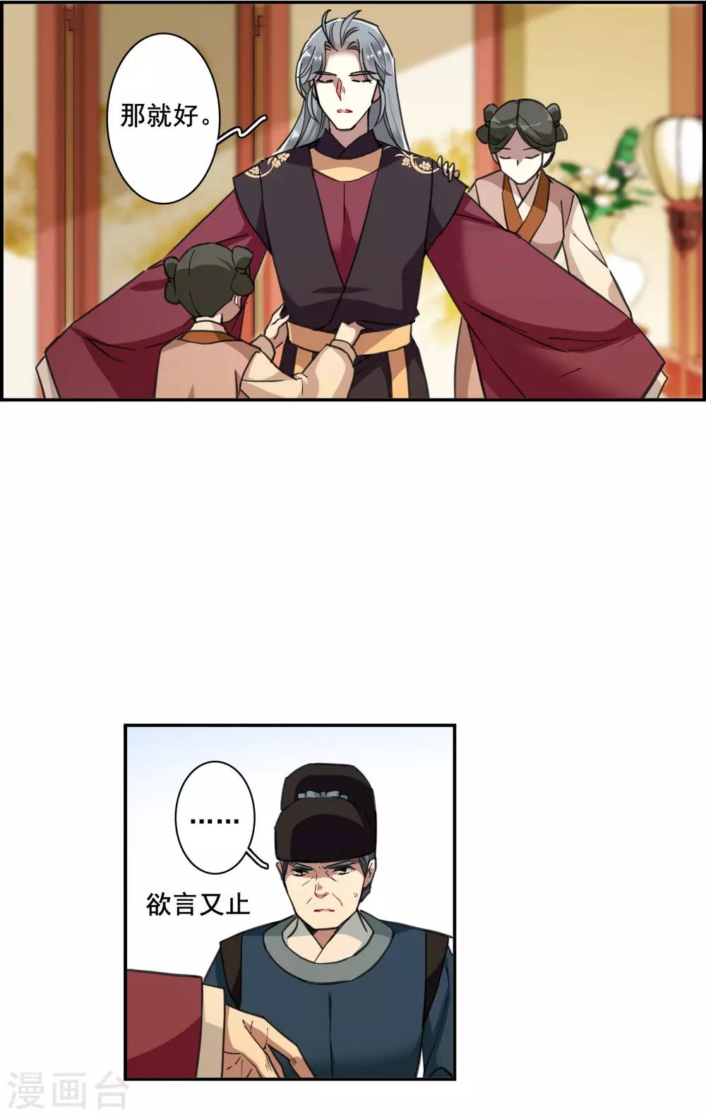 第176话 西番国的明珠15