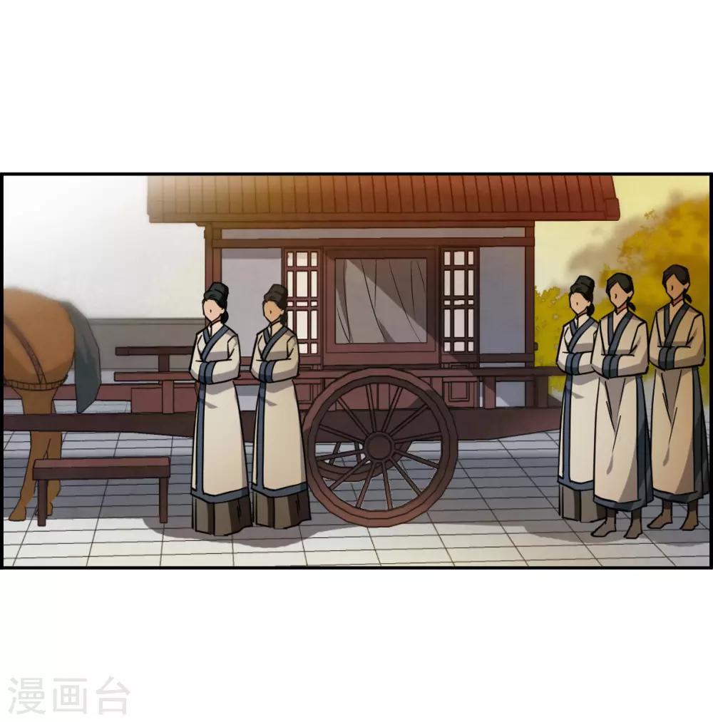 第98话 越国公主111