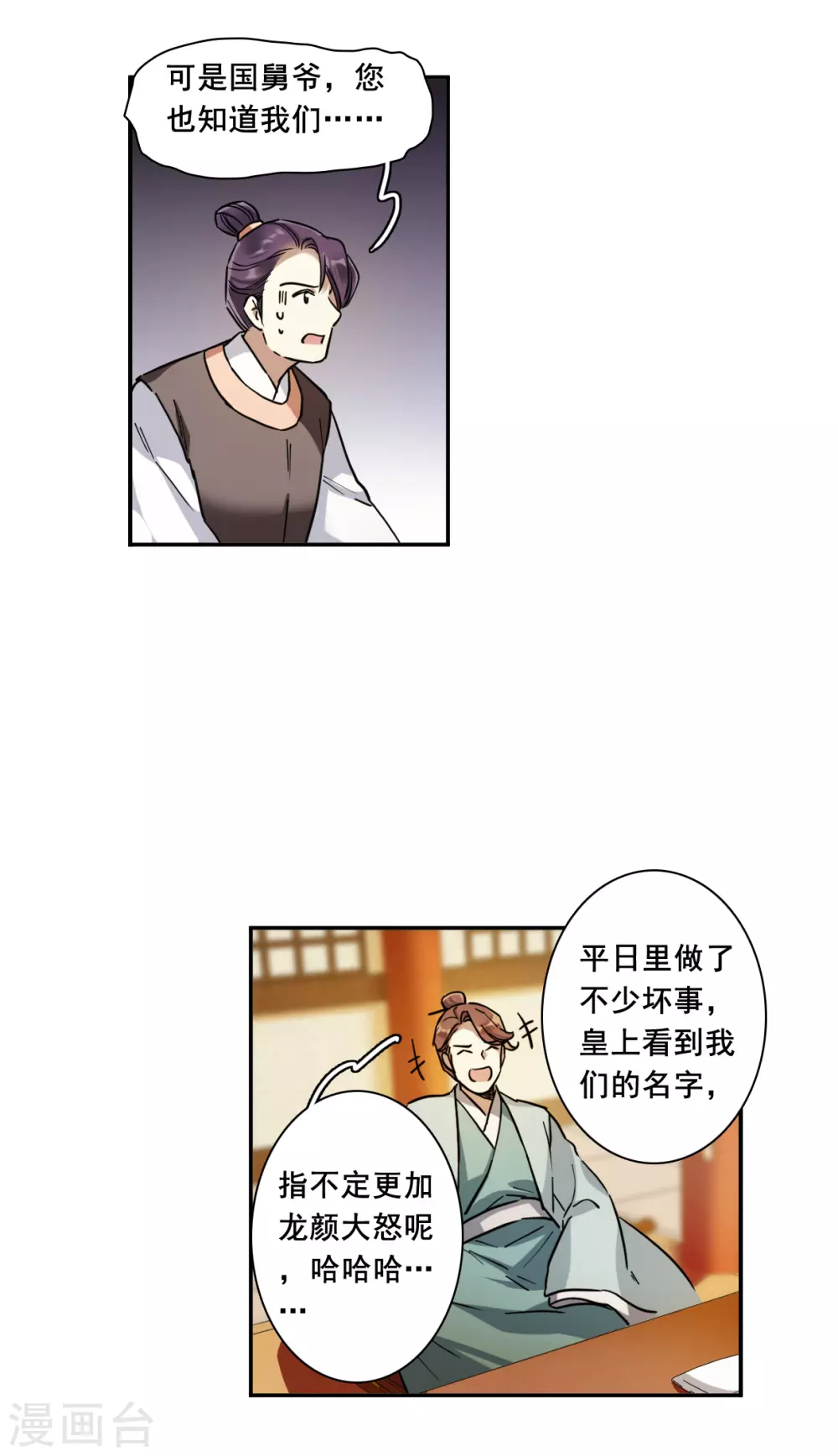 第210话 提亲119