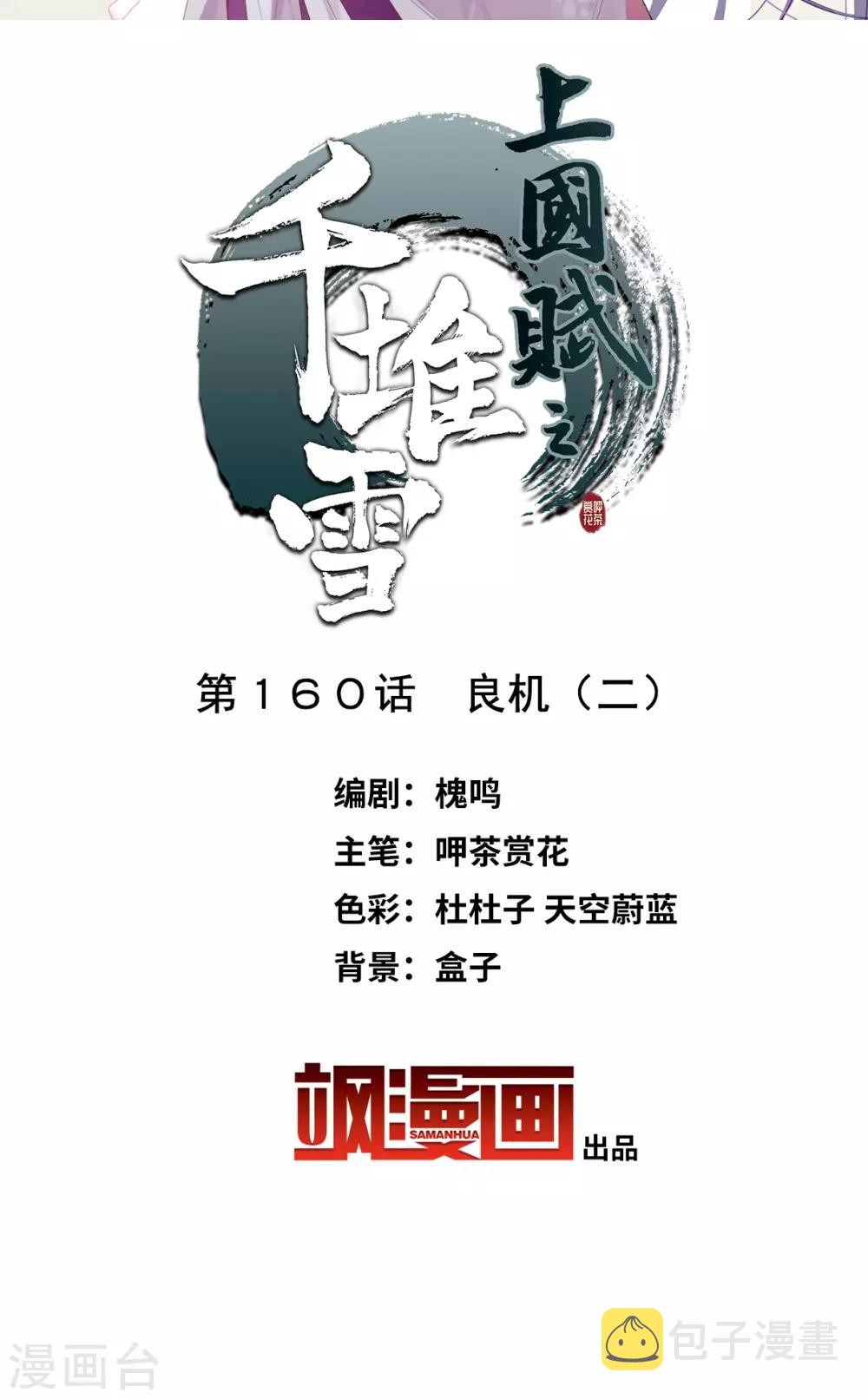 第160话 良机21
