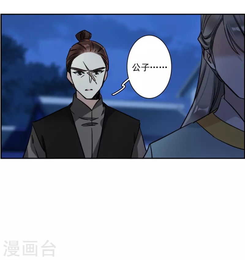 第328话 夜探太子营18