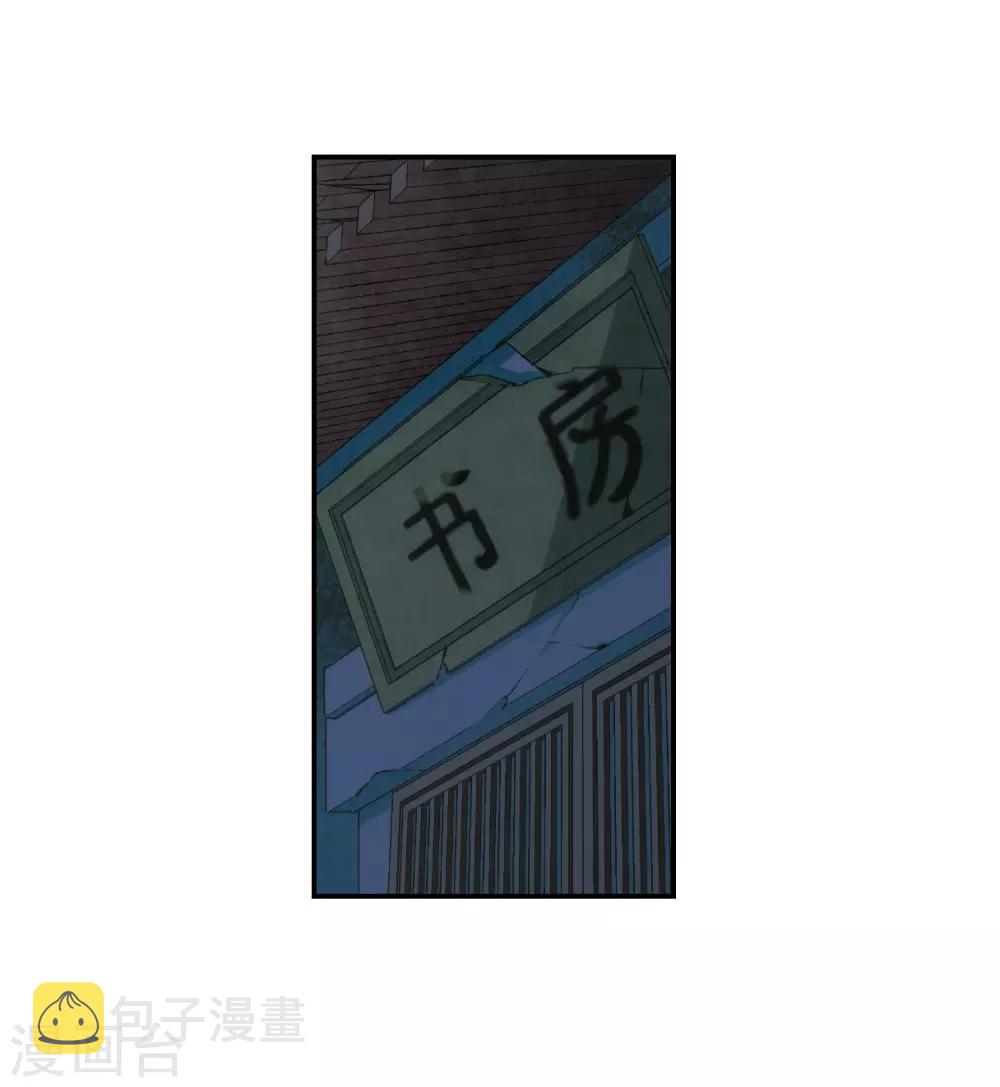 第63话 夜探将军府225