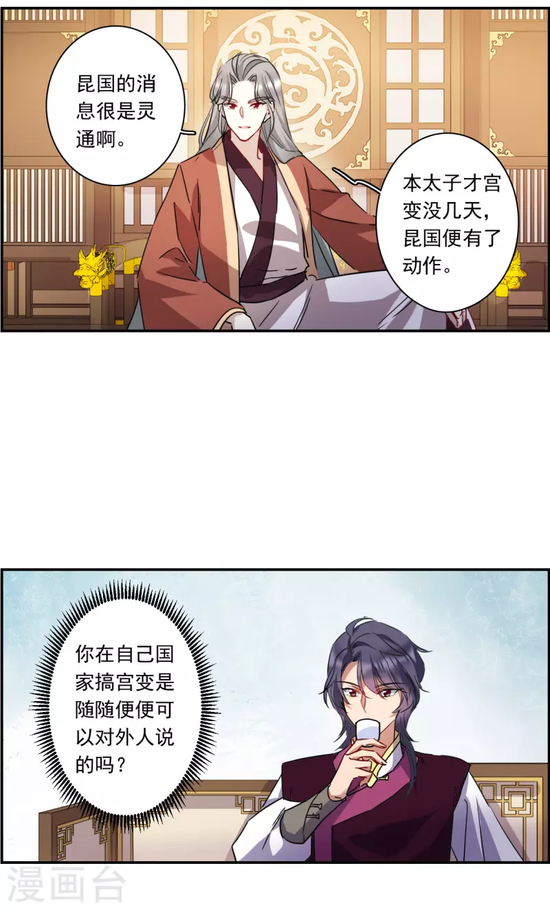 第260话 共同目标19