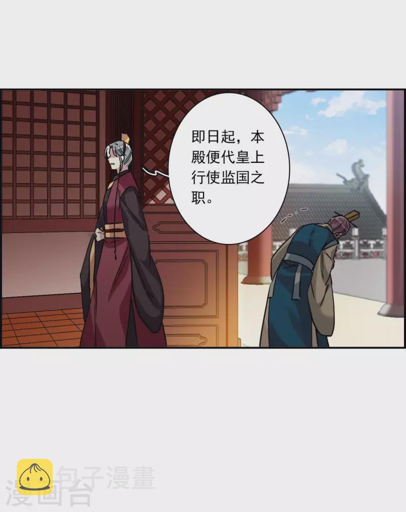 第238话 贺大人之死17