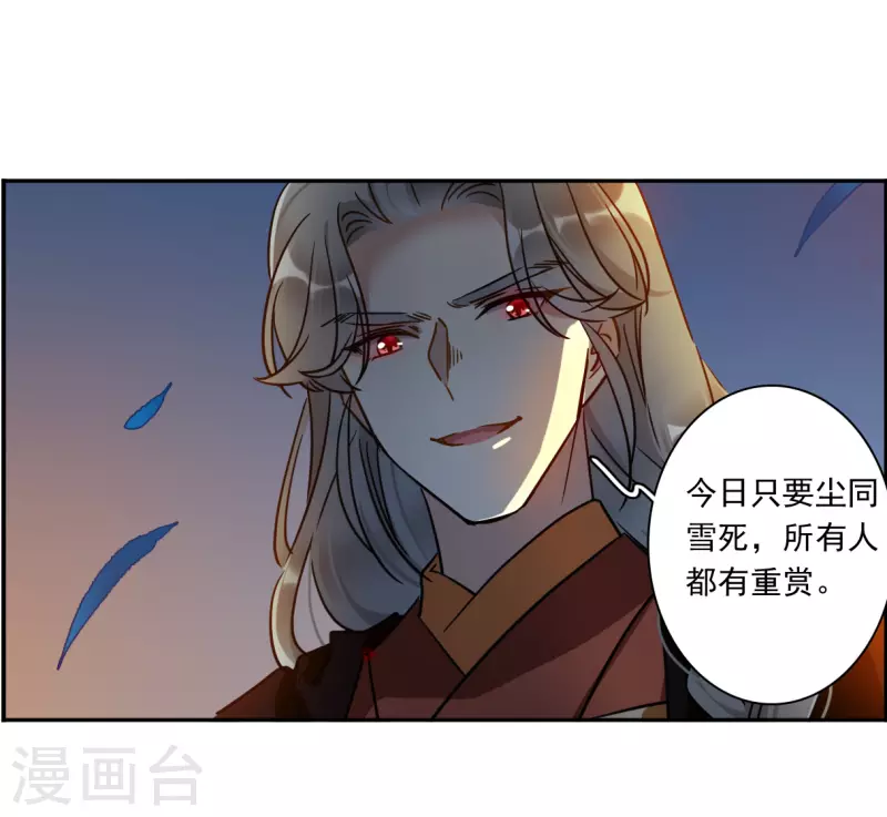 第328话 夜探太子营130