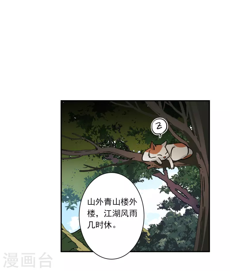 第299话 山村224