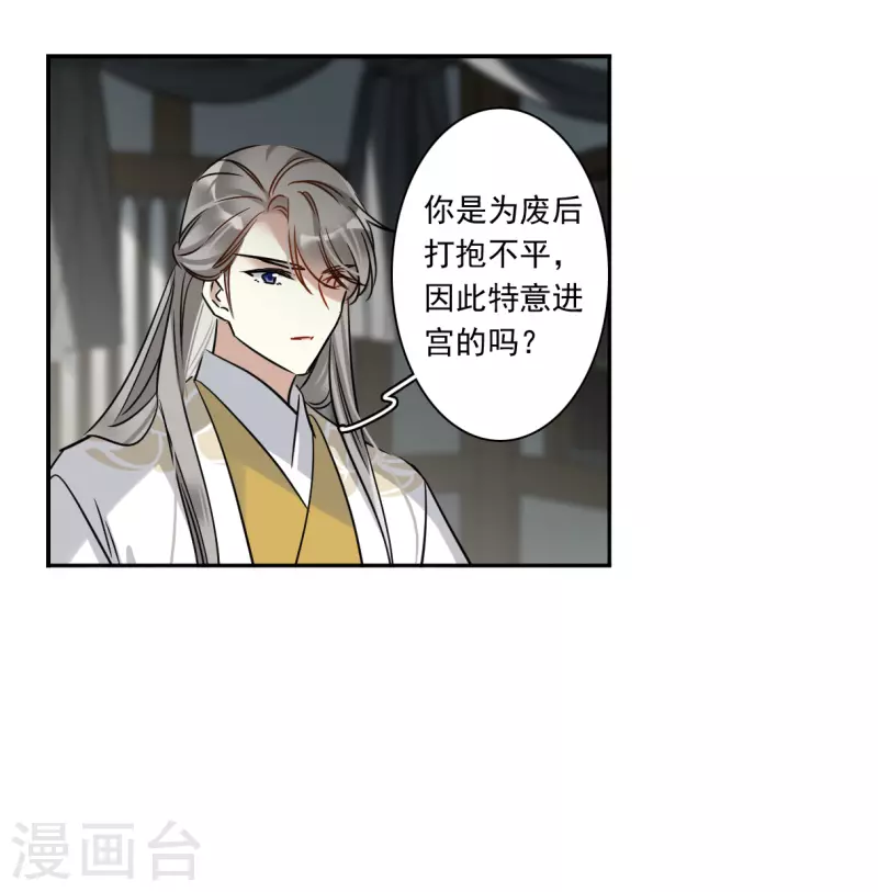 第357话 废后之死22