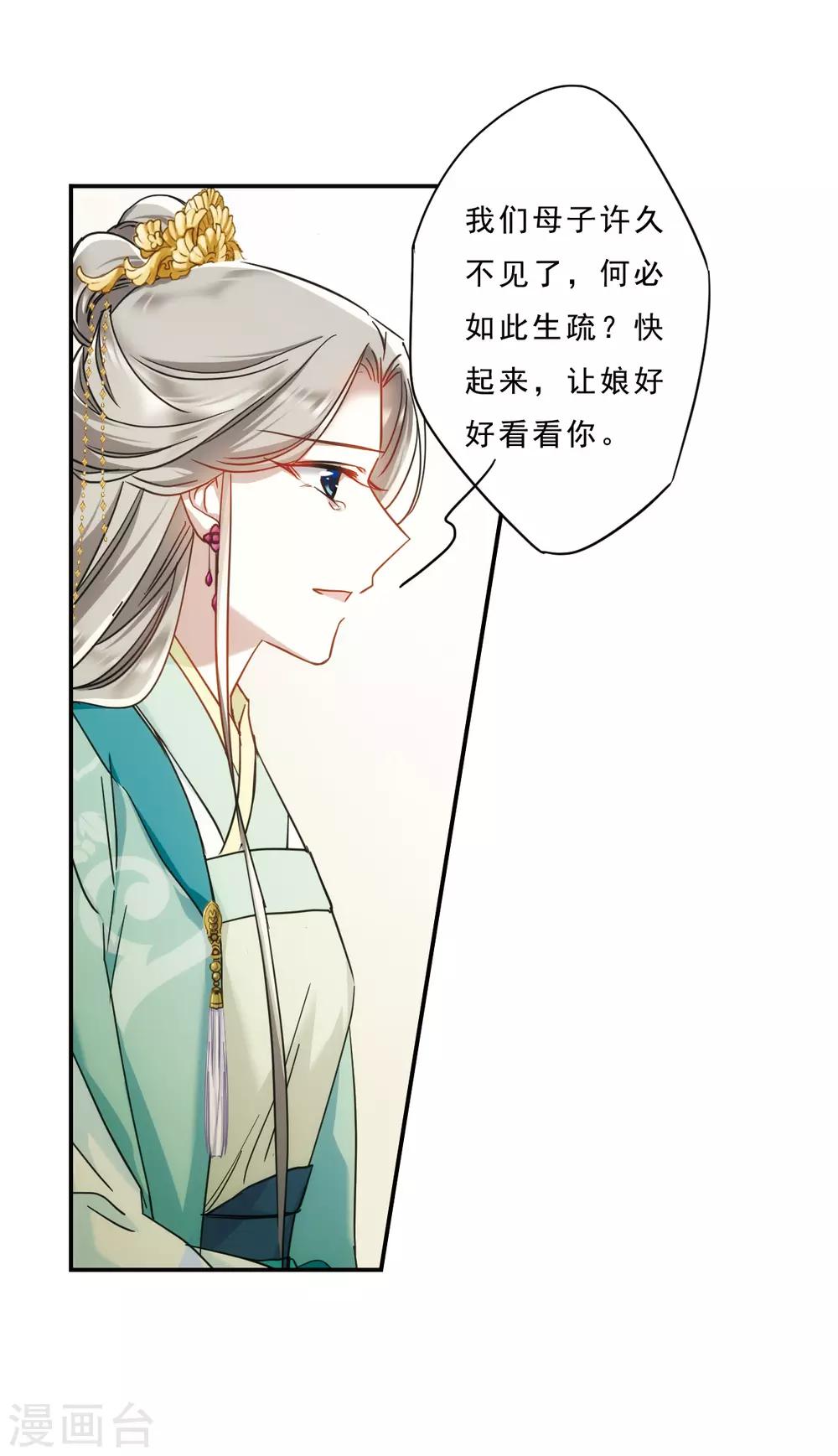 第69话 拜见薛氏221