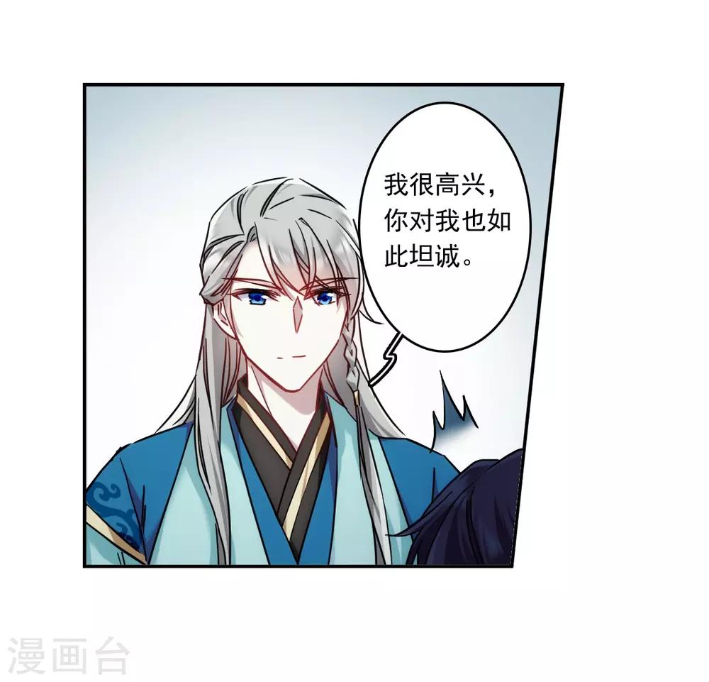 第134话 相依爲命421