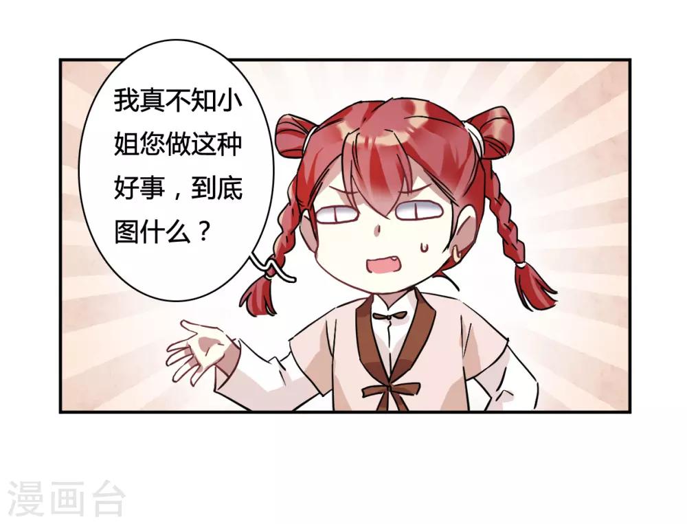 第139话 各取所需523