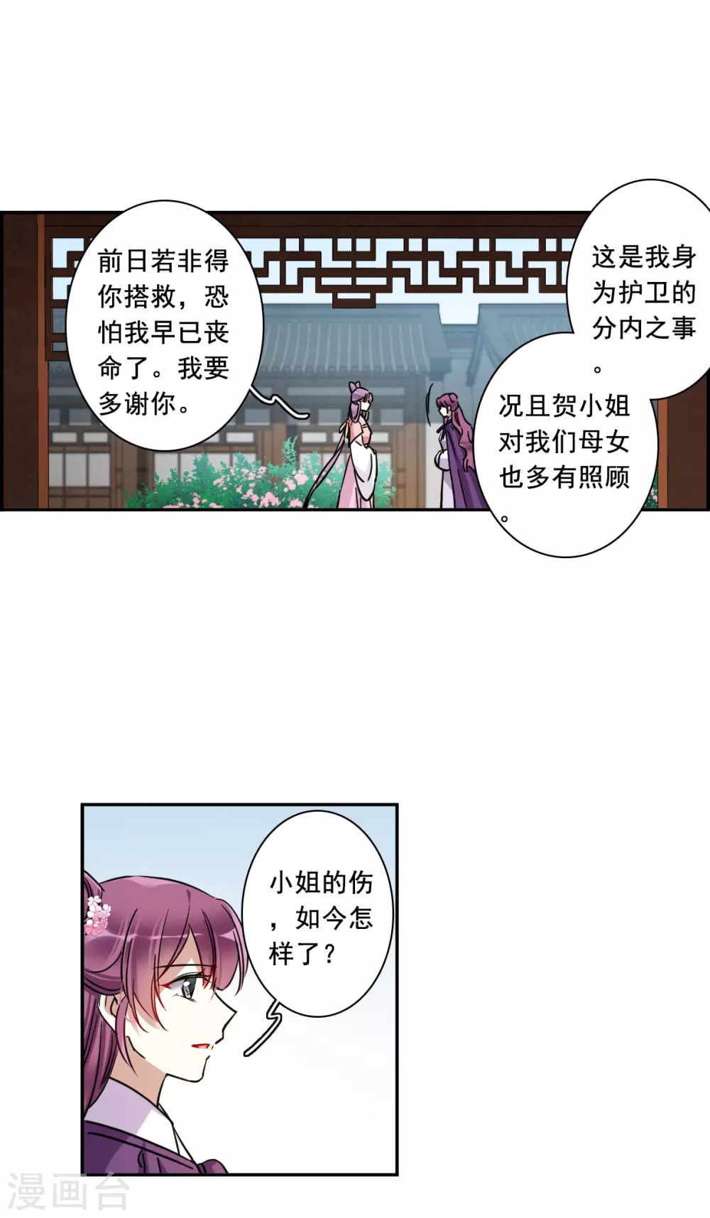 第196话 太子之位318