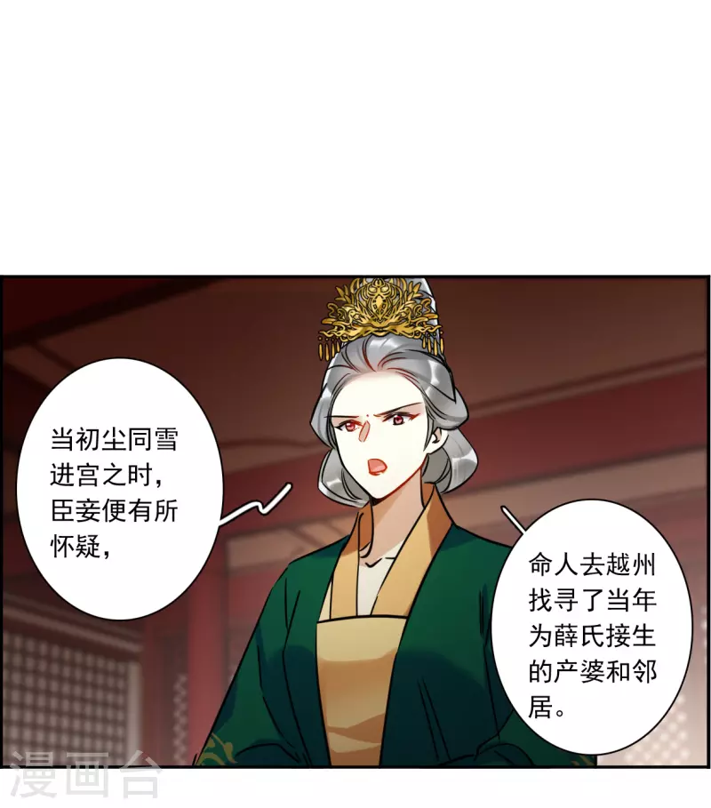 第352话 真正的家人119
