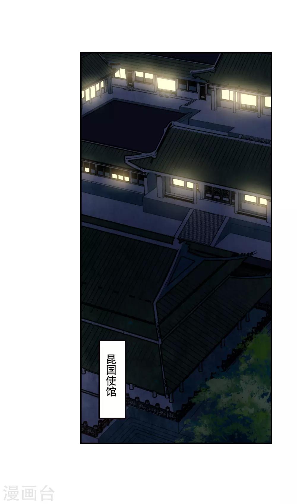 第80话 刺杀318