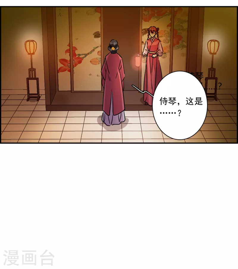 第265话 大婚310