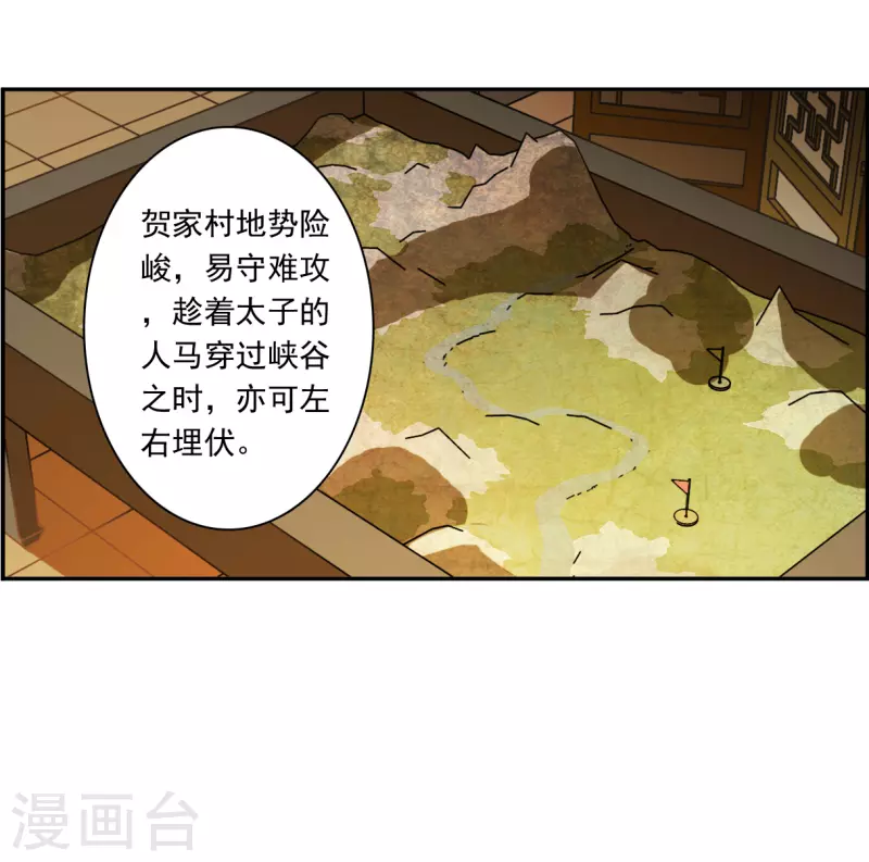 第310话 保卫贺家村16