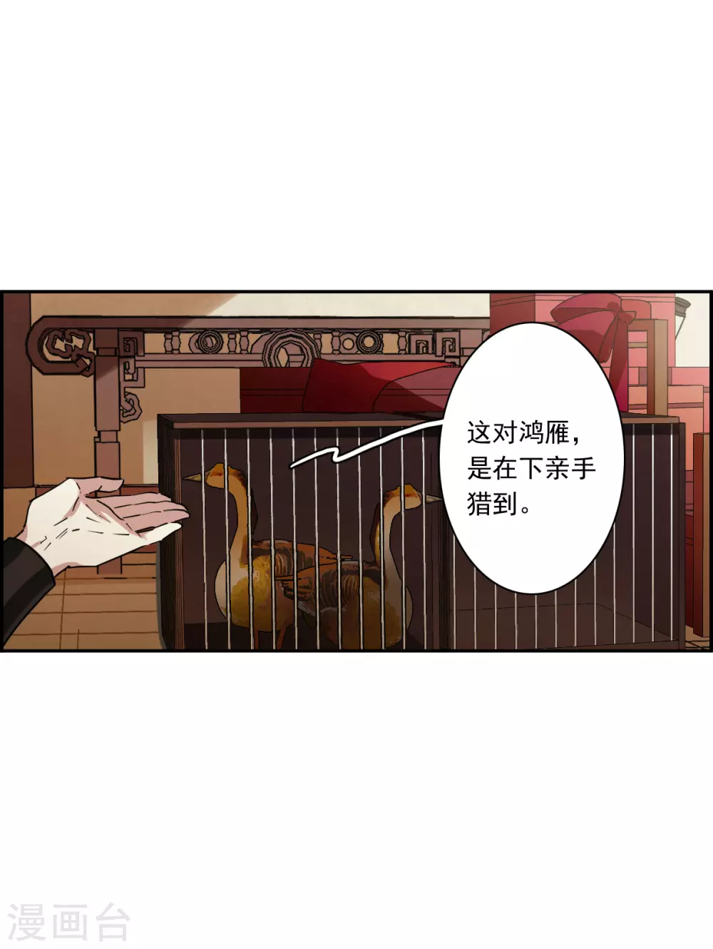 第213话 提亲43