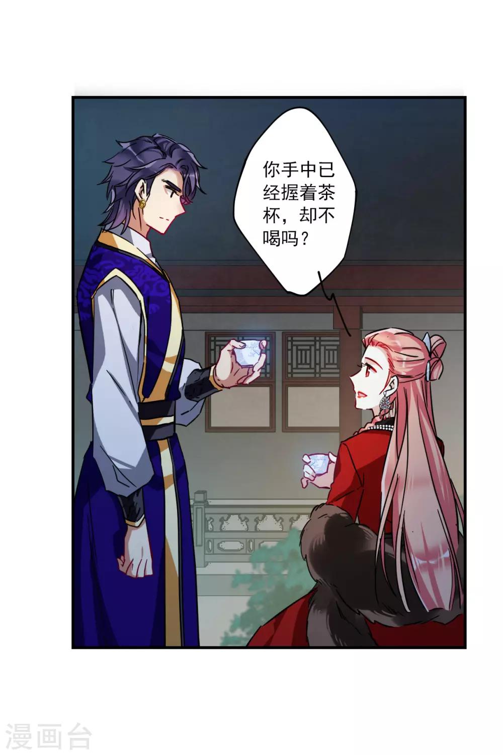 第106话 搜查公主府39