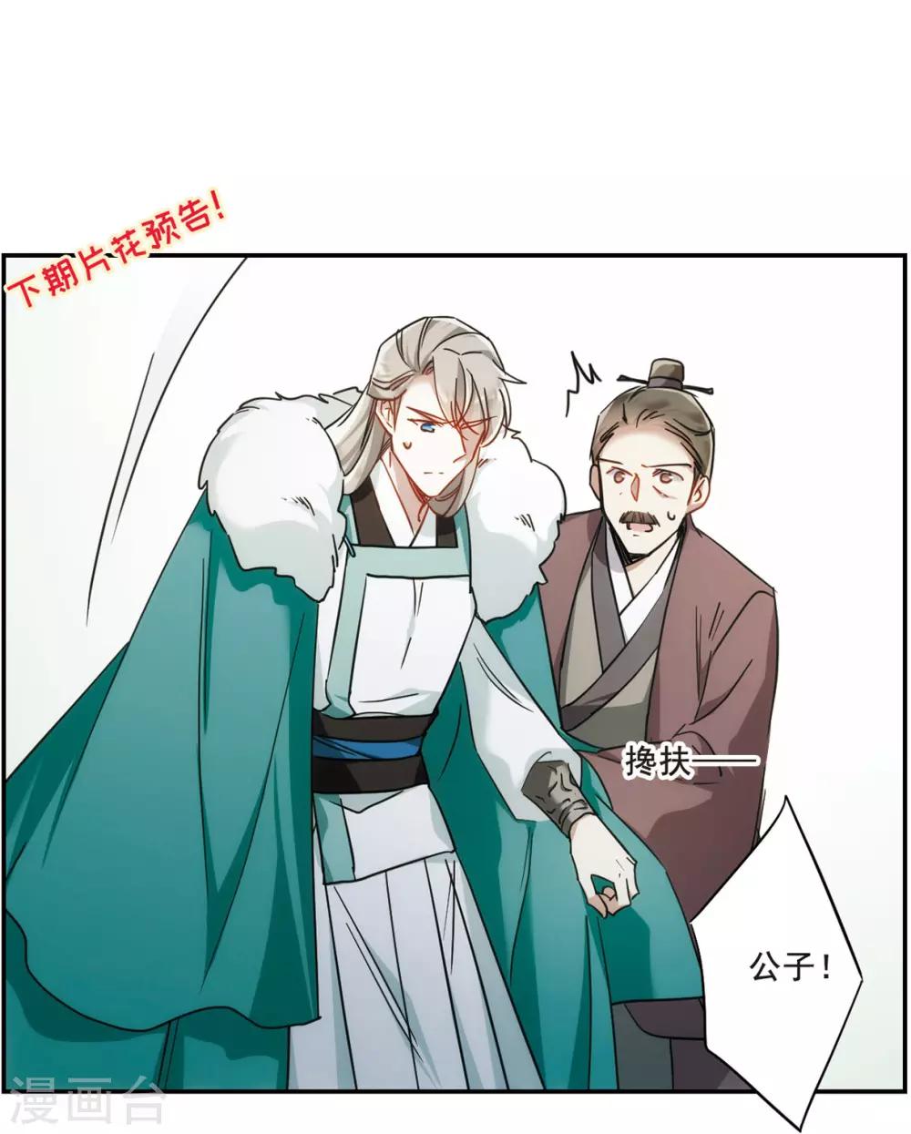 第64话 夜探将军府338