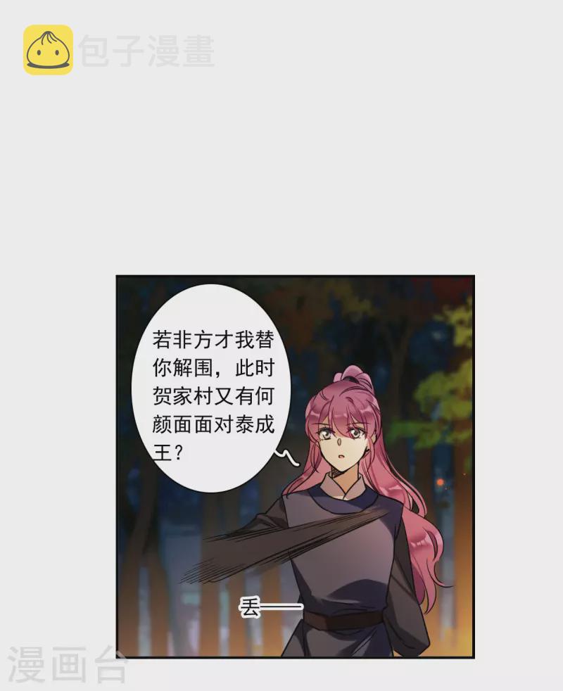 第288话 难辞其咎119