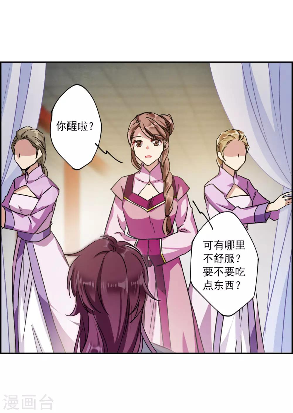 第109话 芊草的路35