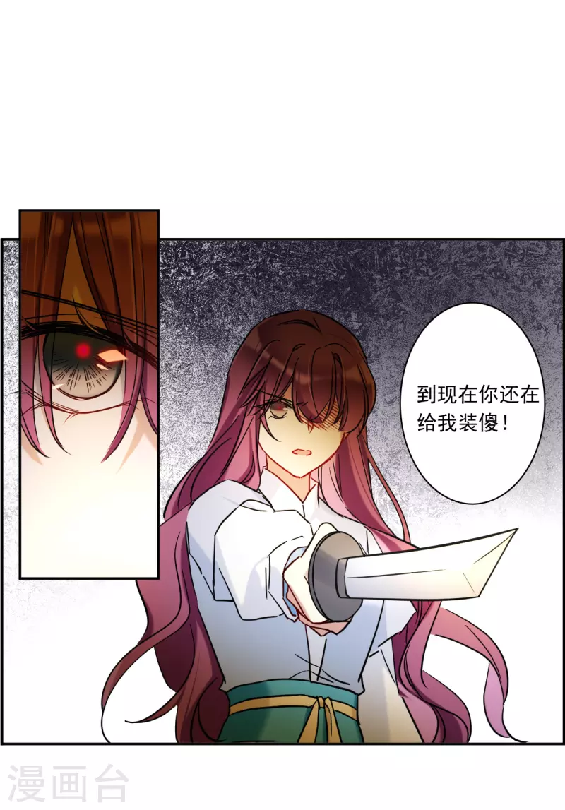 第223话 离间之计214