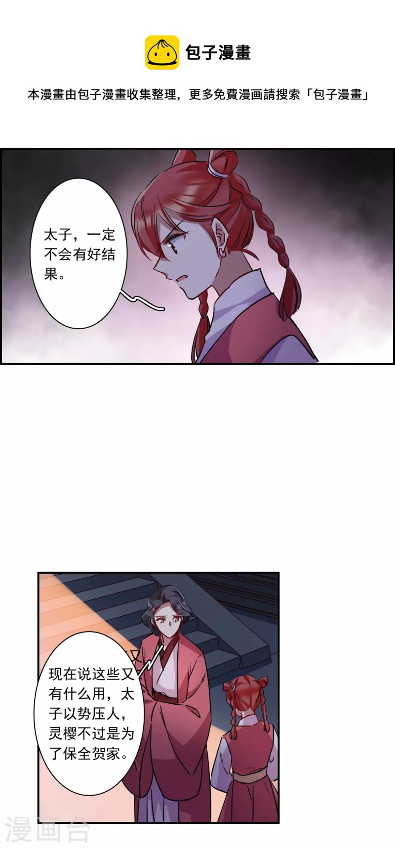 第265话 大婚37