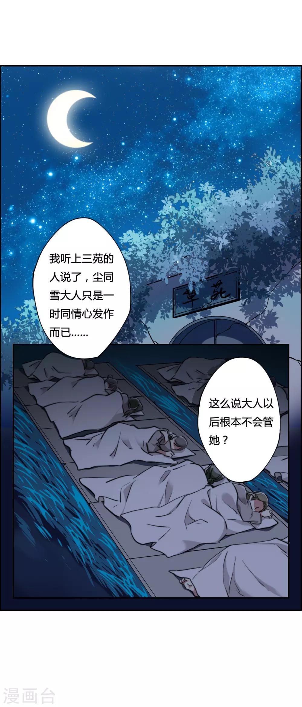 第2话 丑八怪216