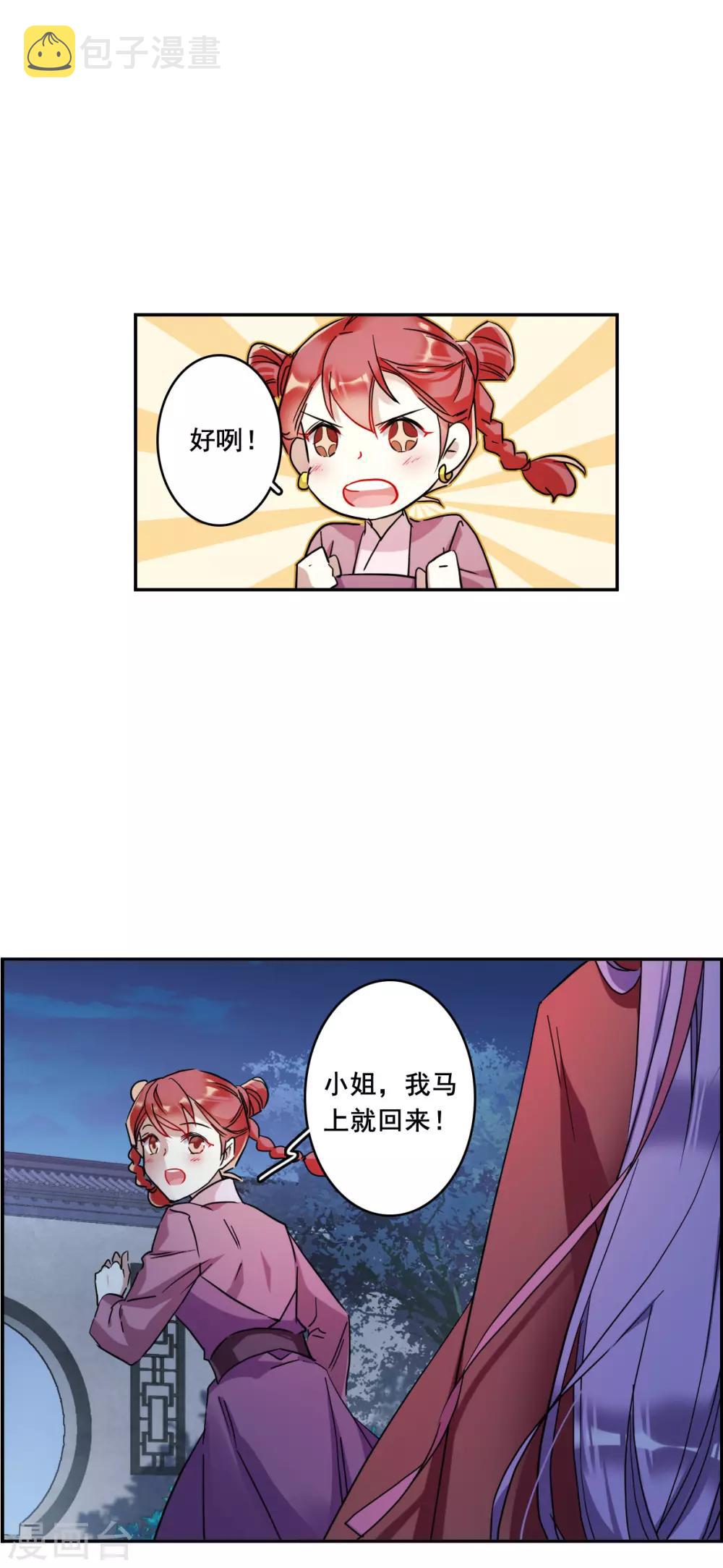 第155话 故人归来29