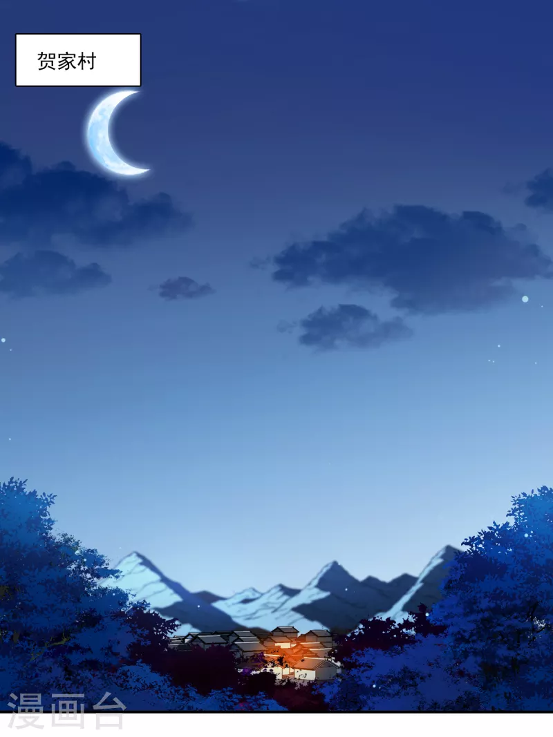 第300话 山村38
