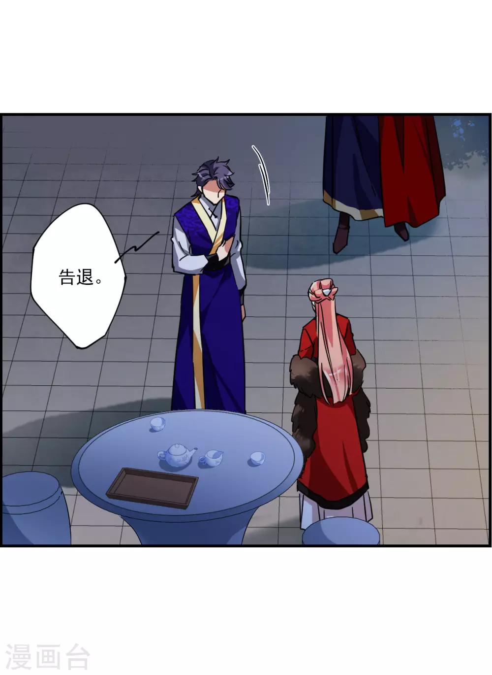 第106话 搜查公主府322