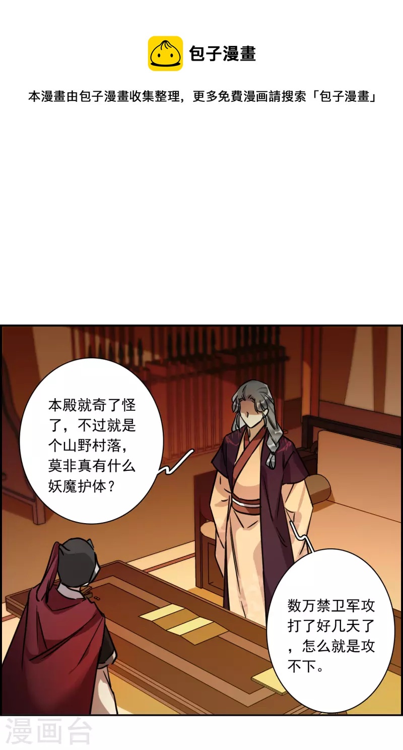 第325话 交战54