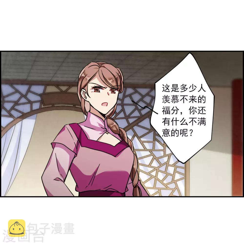 第109话 芊草的路322