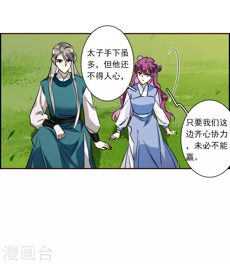 第295话 儿女情长15