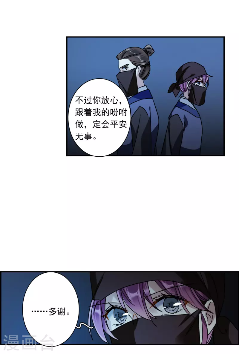 第270话 地牢214