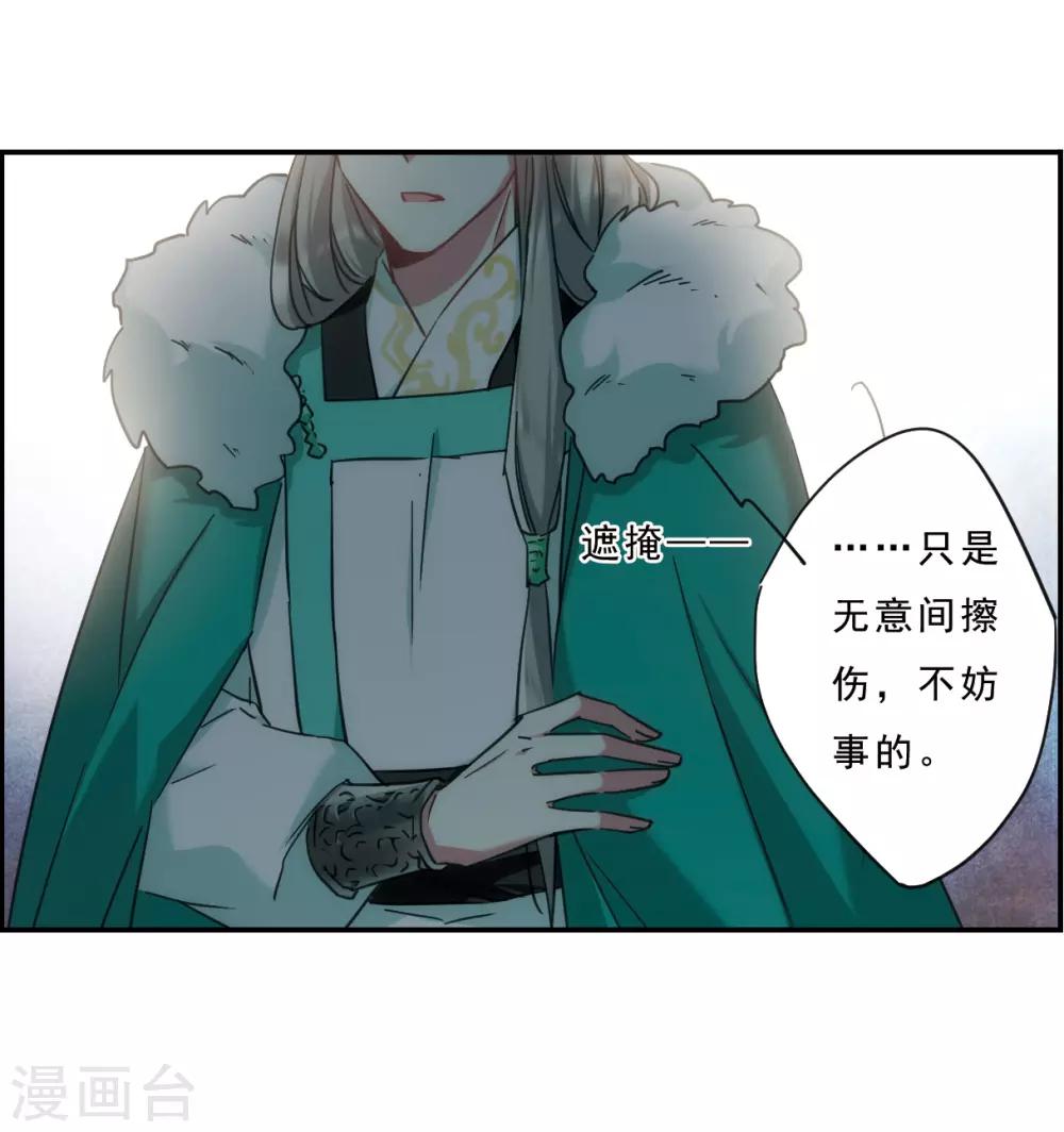 第54话 时疫解除224