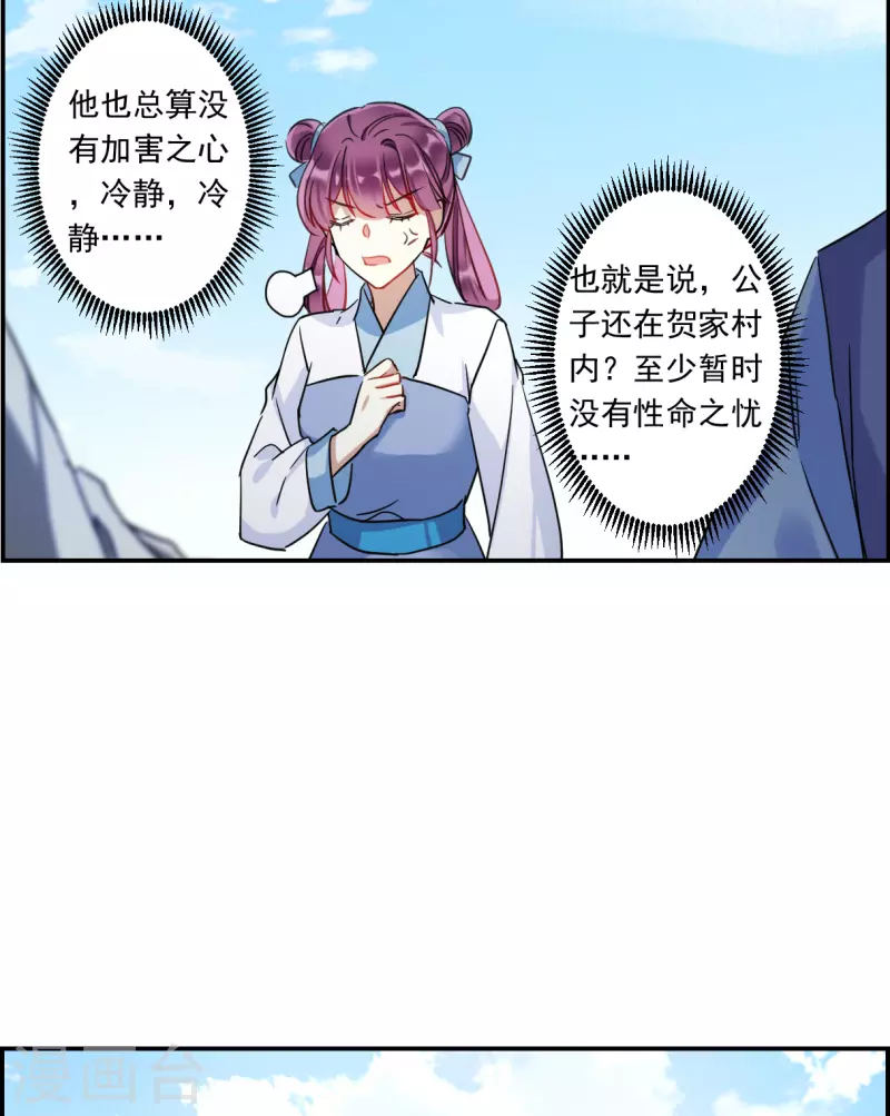 第259话 先祖49