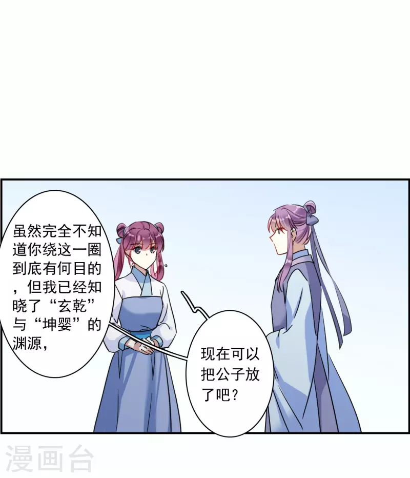 第259话 先祖44