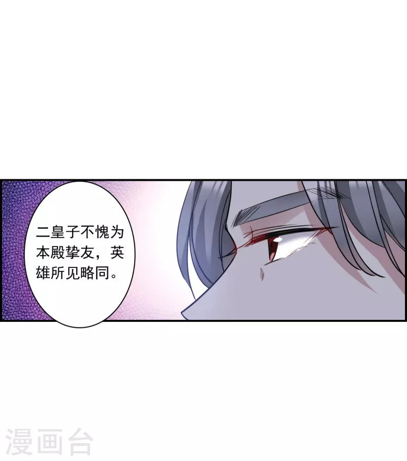 第260话 共同目标118