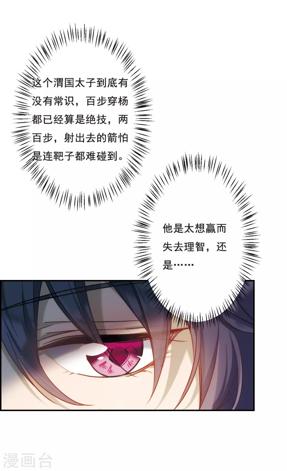 第61话 挑衅327