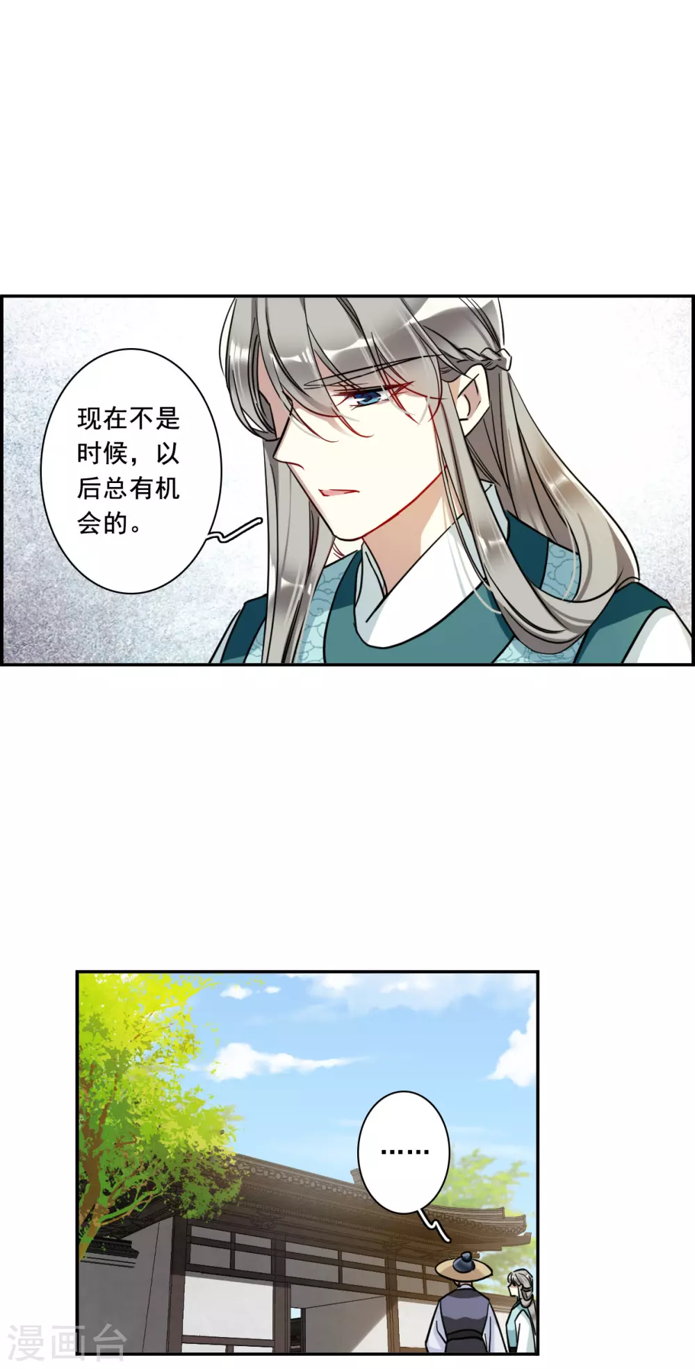 第196话 太子之位313