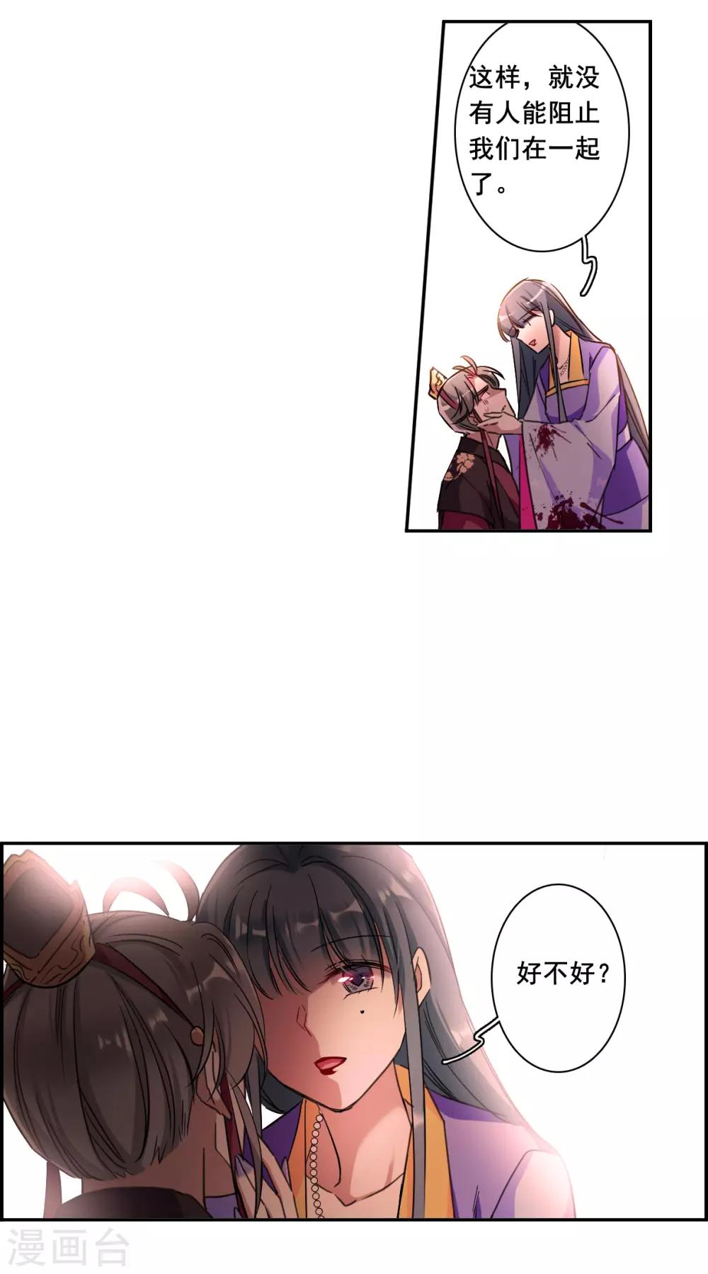 第178话 西番国的明珠311