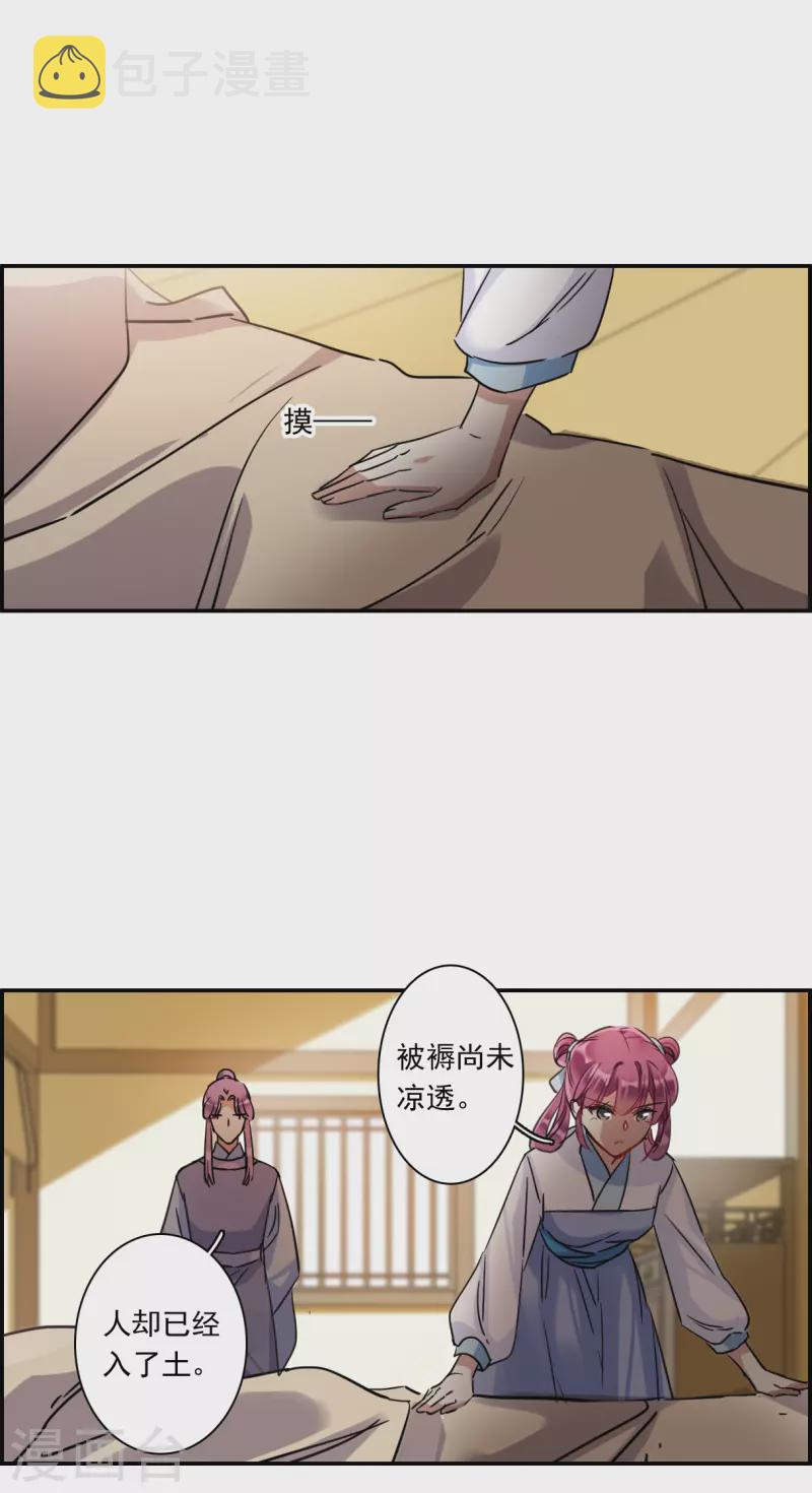 第250话 隐兰居321