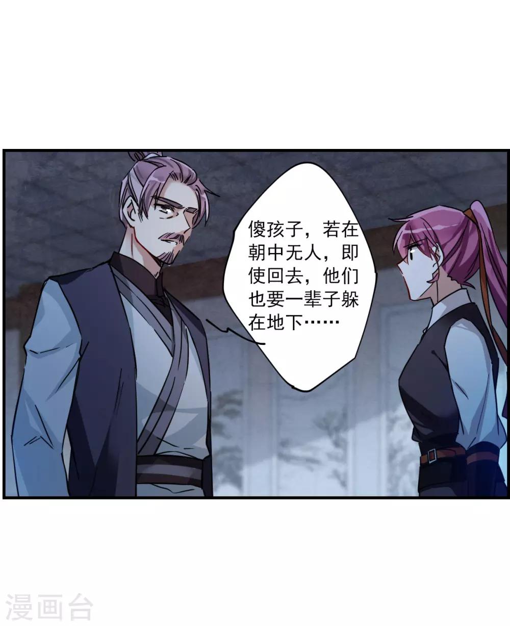 第104话 搜查公主府16
