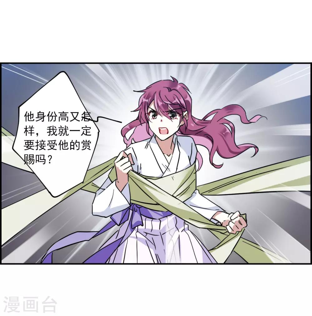 第109话 芊草的路321