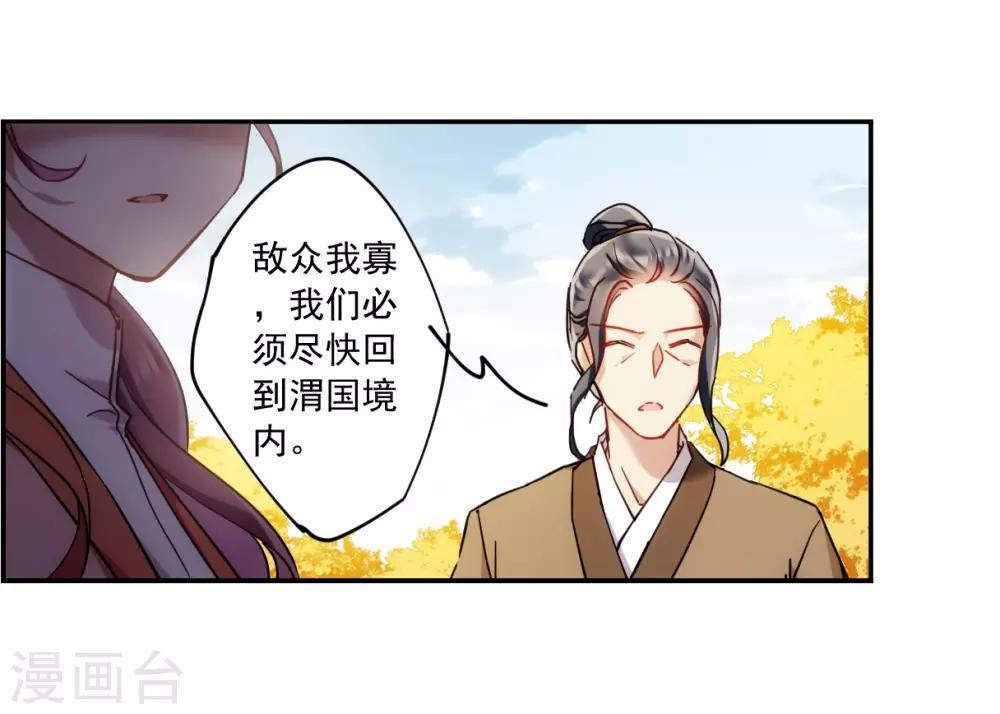 第117话 离开昆国218
