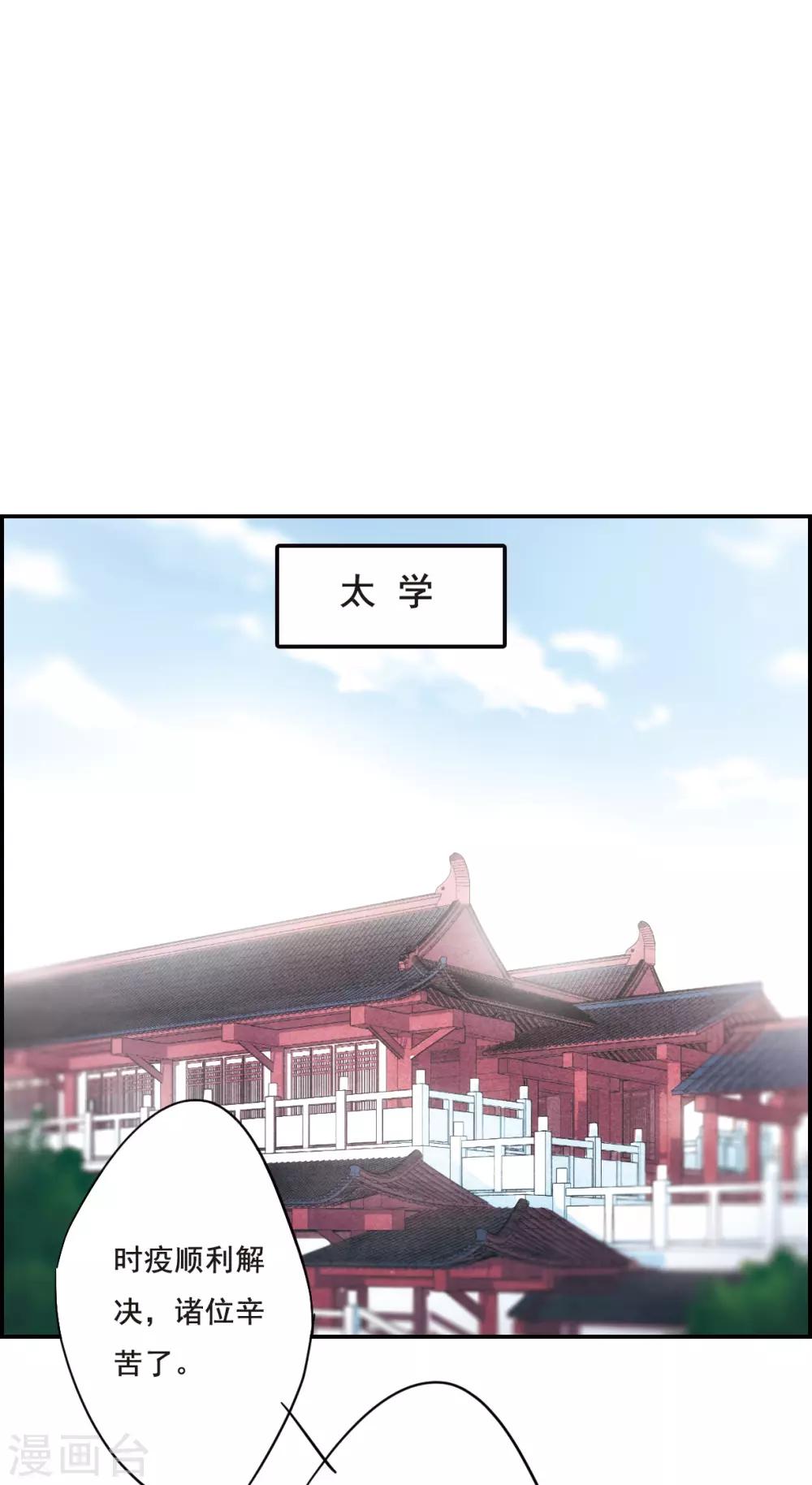 第59话 挑衅122