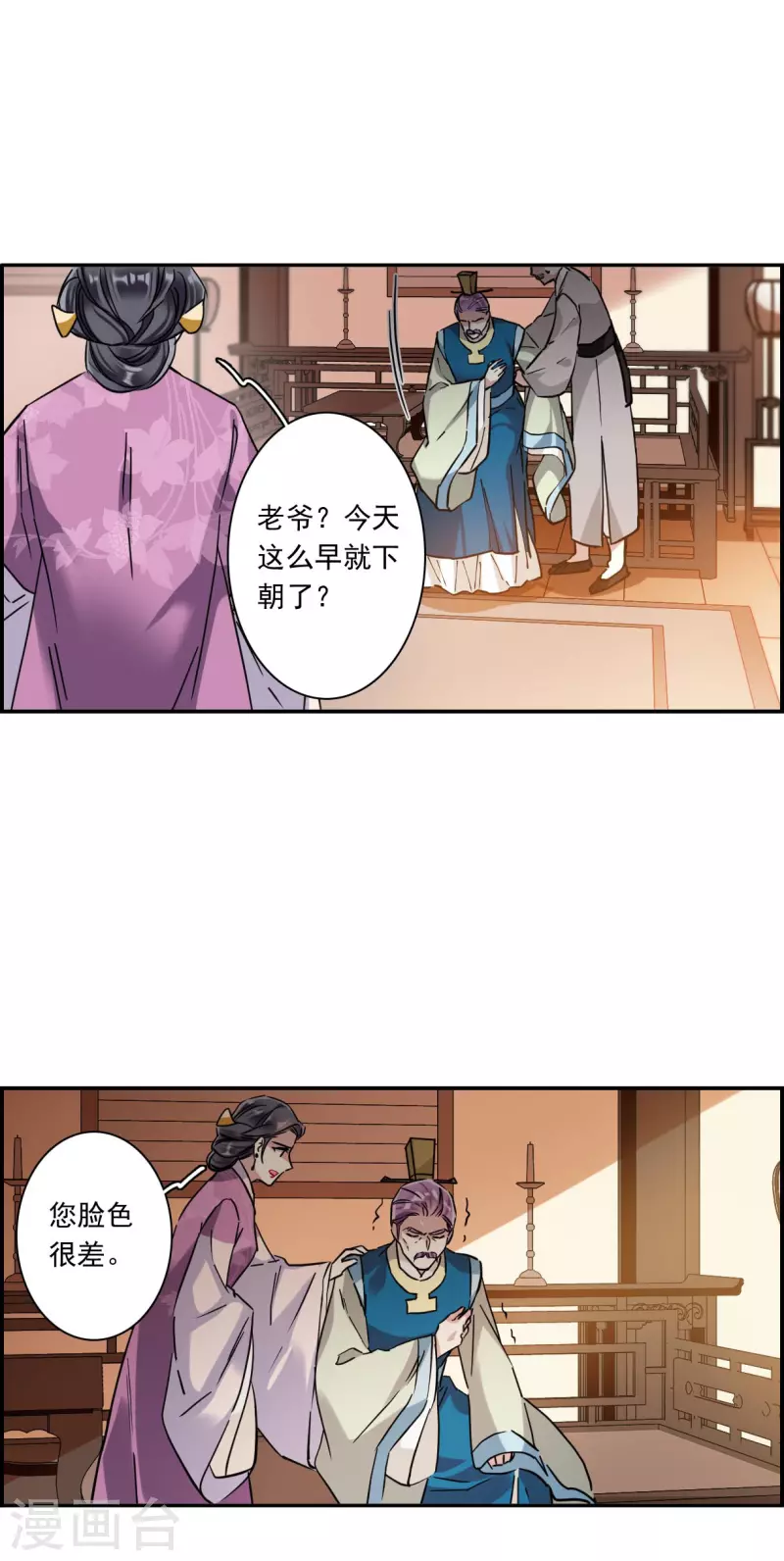 第238话 贺大人之死116