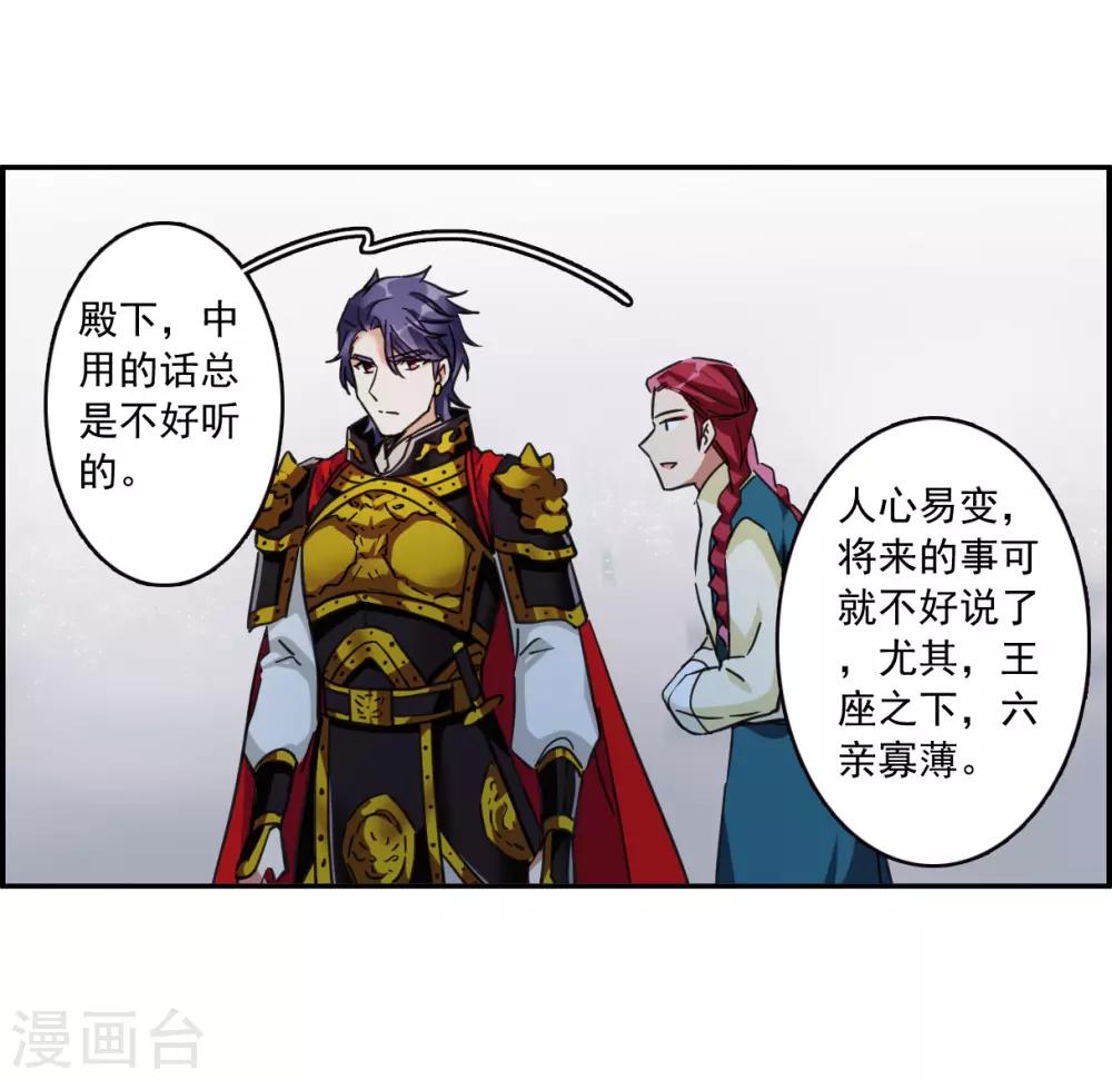 第114话 铁匠赵胜327