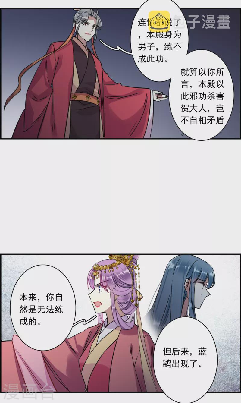第268话 坤樱212