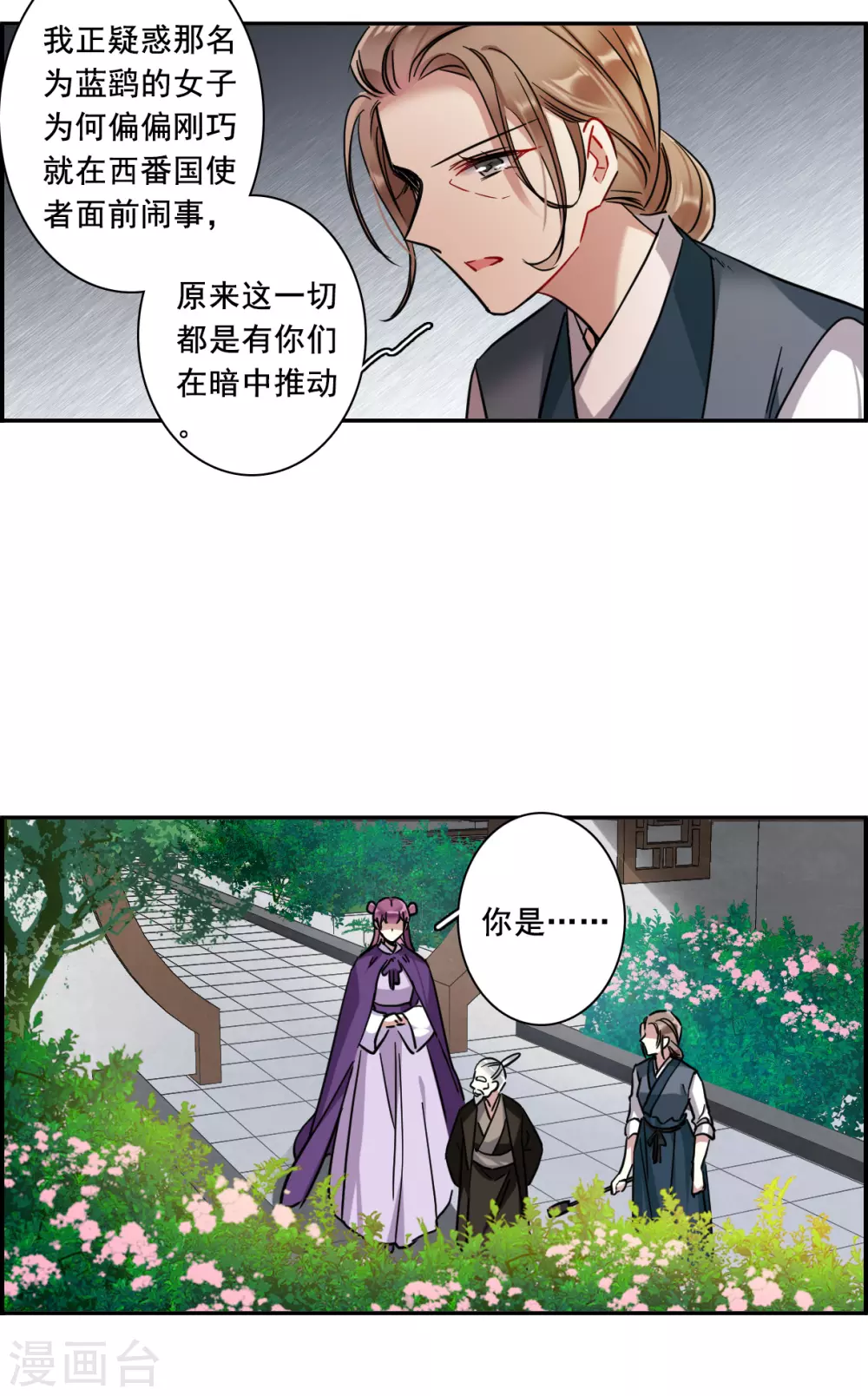 第197话 太子之位44